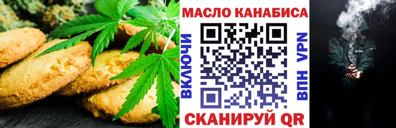 Печенье с ТГК конопля  Купить закладки  Крымск 