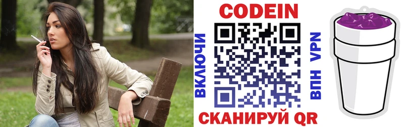 Купить где  Крымск  Кодеин Purple Drank 