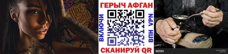 Героин белый  Купить где  Крымск 