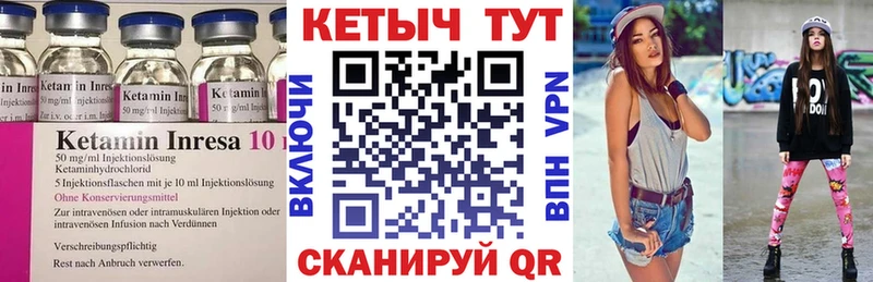 КЕТАМИН ketamine  Купить где  Крымск 