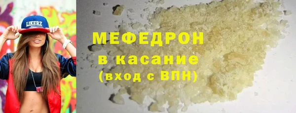 мяу мяу кристалл Горняк