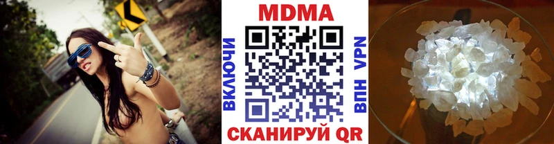 MDMA crystal  Купить где  Крымск 