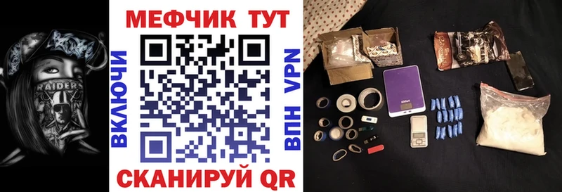 МЕФ  Крымск