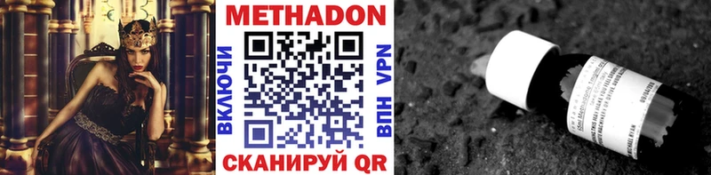 МЕТАДОН белоснежный  Купить закладки  Крымск 