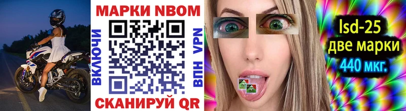 Марки NBOMe 1,8мг Купить где Крымск